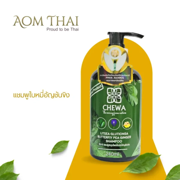 แชมพูใบหมี่อัญชันขิง | บำรุงรากผม ลดผมร่วง สำหรับผู้มีปัญหาหนังศีรษะ