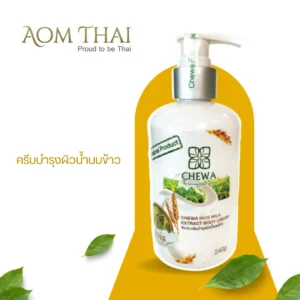 Rice Milk Skin Care Cream | For brighter skin, reduces wrinkles, and deeply nourishes.