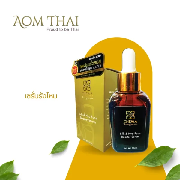 เซรั่มรังไหม | ฟื้นฟูผิวล้ำลึก บำรุงเข้มข้น เหมาะกับทุกสภาพผิว