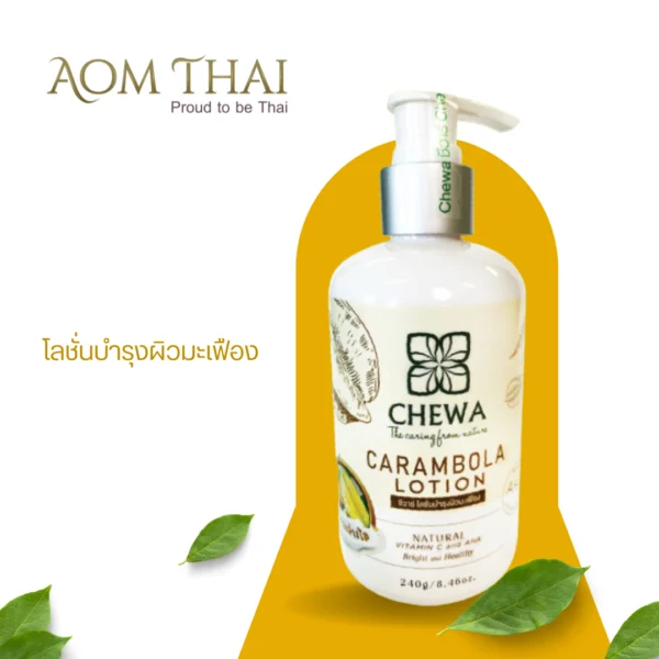 Starfruit Body Lotion | Soft and moisturized skin, reduces dryness