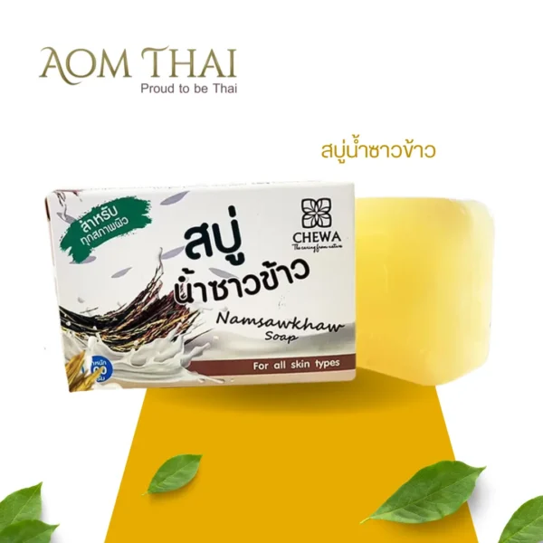 สบู่น้ำซาวข้าว | เพื่อผิวสะอาด ลดการสะสมแบคทีเรีย เหมาะกับทุกสภาพผิว