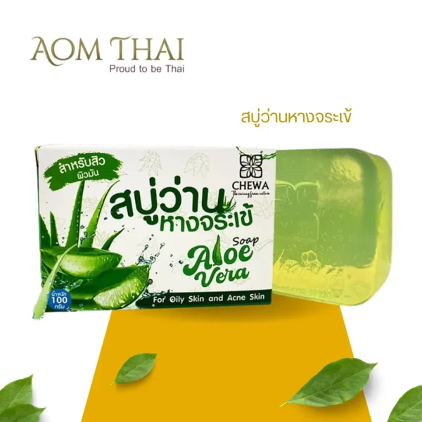 สบู่ว่านหางจระเข้ | เพื่อผิวสะอาด ลดการสะสมแบคทีเรีย เหมาะกับทุกสภาพผิว