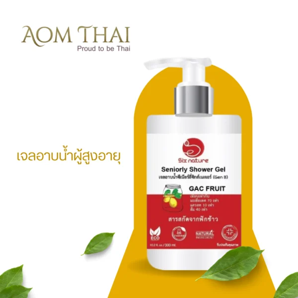 เจลอาบน้ำซีเนียร์ซิกส์เนเจอร์ (Gen B) | เหมาะกับทุกเพศทุกวัย