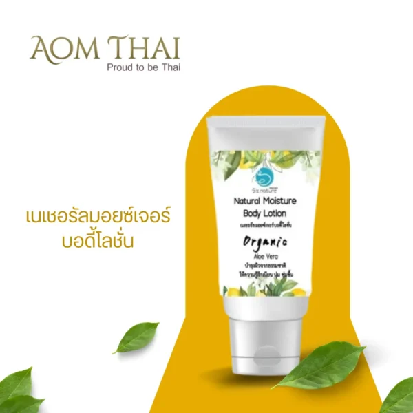 เนเชอรัลมอยซ์เจอร์บอดี้โลชั่นชิกส์เนเจอร์ (ผิวแห้งแตกคัน) | ผิวนุ่มชุ่มชื่น ลดอาการแห้งกร้าน
