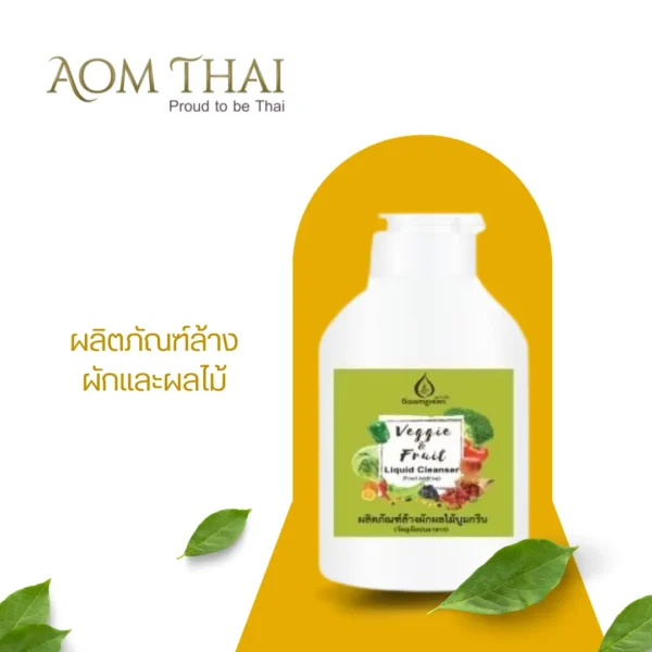 ผลิตภัณฑ์ล้างผักผลไม้บูมกรีนพลัส | เหมาะกับทุกเพศทุกวัย