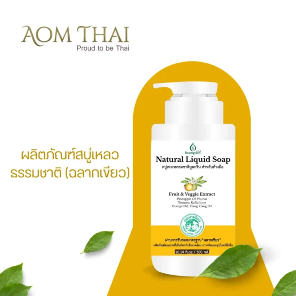 Natural liquid soap product (green label) | For clean skin, reduces bacteria buildup, suitable for all skin types