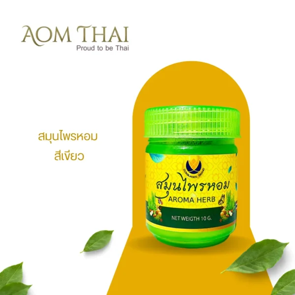 สมุนไพรหอม ตราดอกบัวสี สีเขียว | เหมาะกับทุกเพศทุกวัย