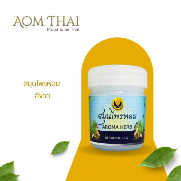 White Lotus Brand Fragrant Herbs | Suitable for all ages